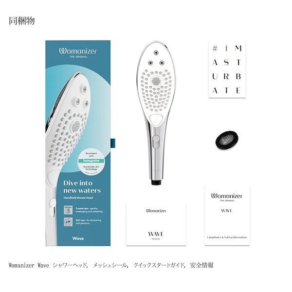 Amazon.co.jp: Womanizer Waveのダブル機能スティミュレーションシャワーヘッド 、スペシャルジェットのパーソナルマッサージャー、水力スティミュレーター、3段階の水パターン、多機能シャワーヘッド、多機能の刺激的なウォーターマッサージャー、白い  : ホーム＆キッチン