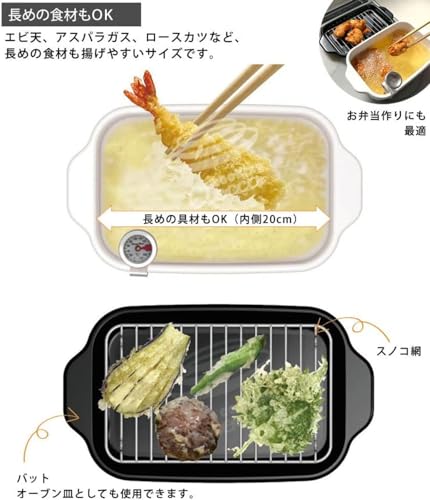 天ぷら鍋 ホーロー 角型 温度計付 IH対応 揚げ物 バット スノコ付き ホワイト TP-20K W 天ぷら鍋 ホーロー 角型 温度計付 IH対応 揚げ物 バット スノコ付き ホワイト TP-20K W
