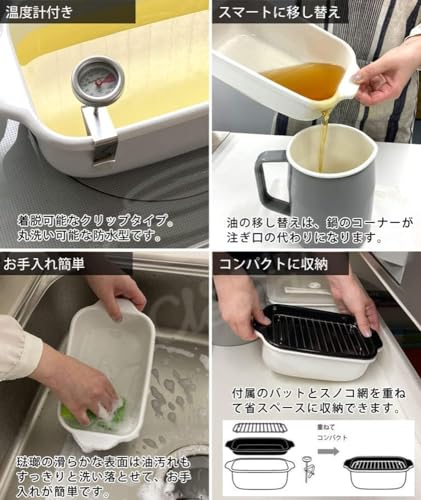 天ぷら鍋 ホーロー 角型 温度計付 IH対応 揚げ物 バット スノコ付き ホワイト TP-20K W 天ぷら鍋 ホーロー 角型 温度計付 IH対応 揚げ物 バット スノコ付き ホワイト TP-20K W