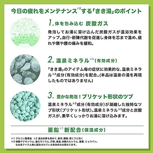 Qoo10] きき湯 【医薬部外品】マグネシウム 炭酸