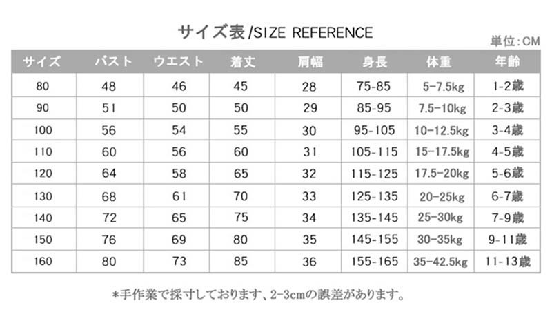 子供ドレス 結婚式 ホワイト ノースリーブ セレモニードレス ベビードレス 小学生 女の子 キッズ フォーマル フラワーガール 卒業式 発表会 七五三 演奏会 誕生日 ピアノ お祝い プリンセス 韓国
