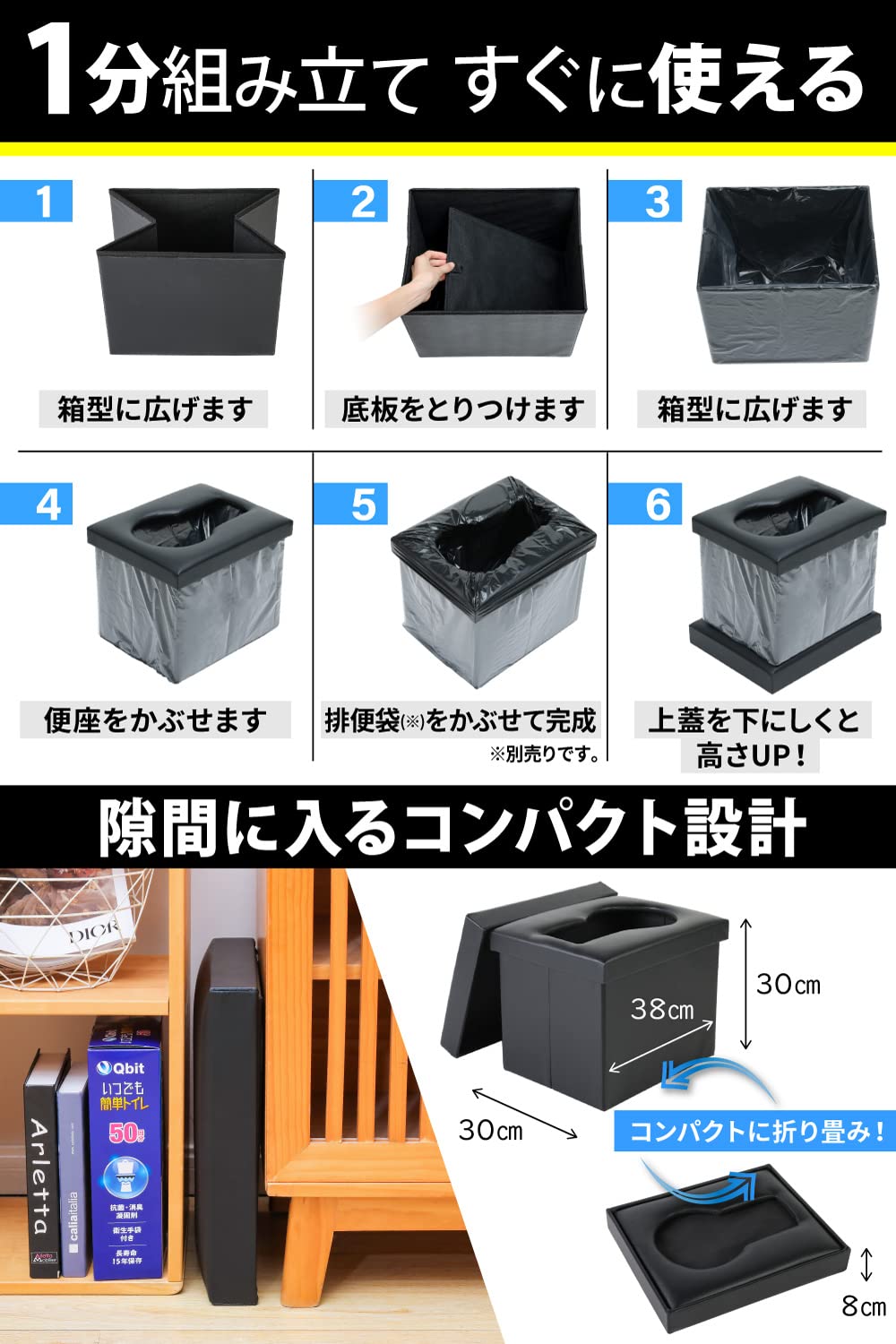 【防災士と共同開発】 Qbit 折りたたみ 簡易トイレ 非常用 耐荷重800kg 防災グッズ スツール 災害用 防災士 監修 【防災士と共同開発】 Qbit 折りたたみ 簡易トイレ 非常用 耐荷重800kg 防災グッズ スツール 災害用 防災士 監修