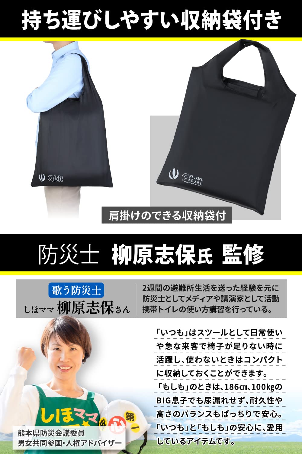 【防災士と共同開発】 Qbit 折りたたみ 簡易トイレ 非常用 耐荷重800kg 防災グッズ スツール 災害用 防災士 監修 【防災士と共同開発】 Qbit 折りたたみ 簡易トイレ 非常用 耐荷重800kg 防災グッズ スツール 災害用 防災士 監修
