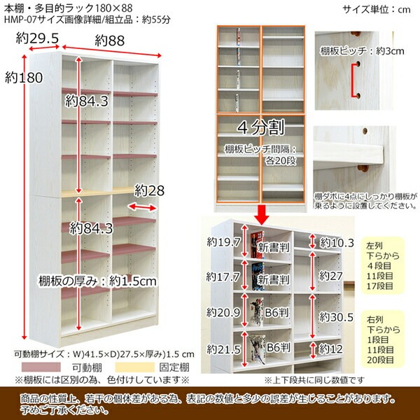 本棚/多目的ラック 約180x88cm WW（ホワイトウォッシュ） 組立品