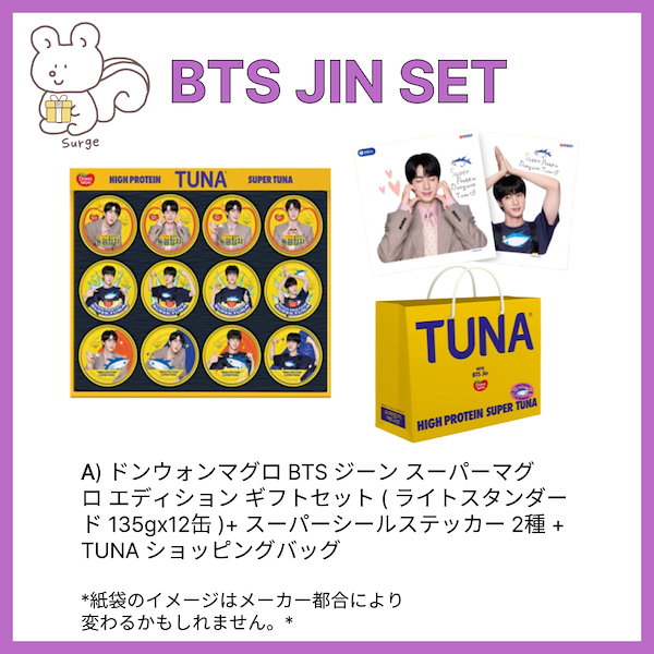 Qoo10] オットギ 正規品 [BTS JINSET] SUP