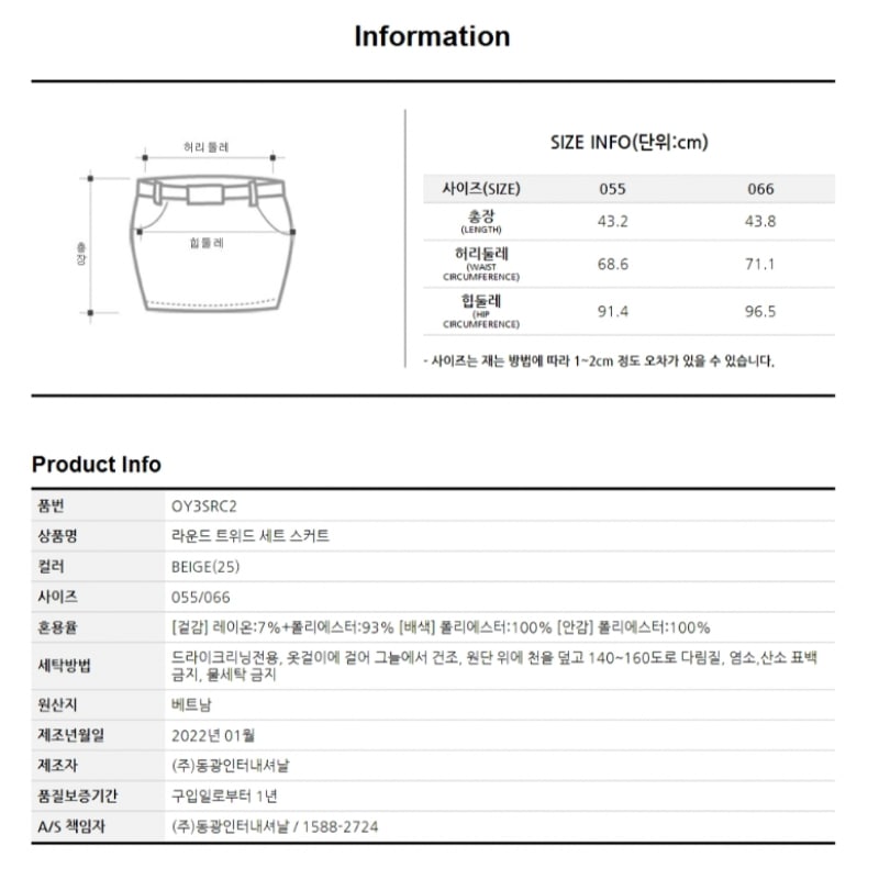 (フォレスト)ツイードミニスカート(OY3SRC2) (フォレスト)ツイードミニスカート(OY3SRC2)