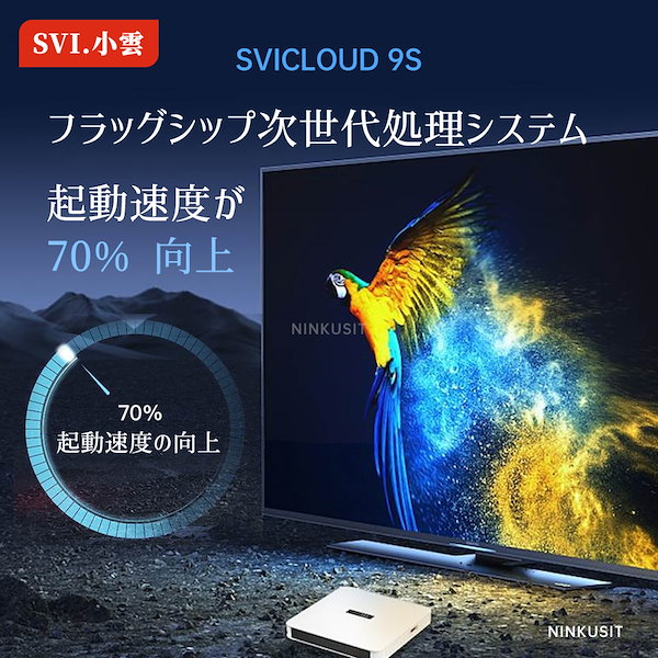 Svi Cloud 9S小雲电视盒TVbox ライブTV スポーツ番組 カラオケ - テレビ/映像機器