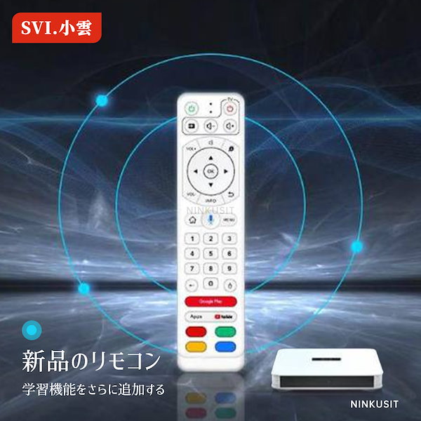 Qoo10] SVI CLOUD SVICLOUD 9S TVボックス 小