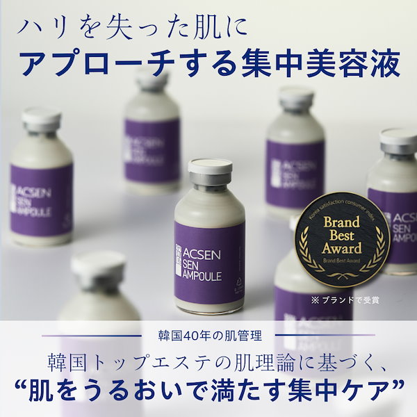 Qoo10] トロイアルケ 【公式】ACSEN センアンプル 35m