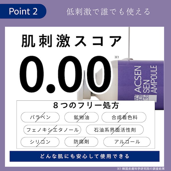 Qoo10] トロイアルケ 【公式】ACSEN センアンプル 35m