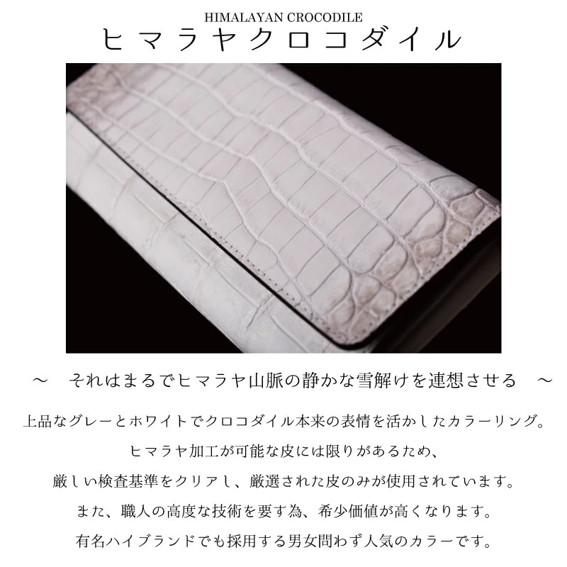 クロコダイル ヒマラヤ 本革 かぶせ 長財布 レディース メンズ ワニ革 軽量 男性 女性 リアルレザー グラデーション金運 風水 ギフト プレゼント 一粒万倍日