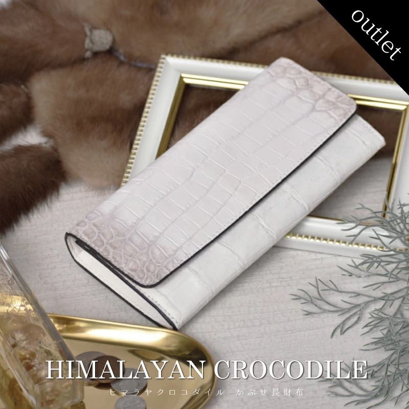 クロコダイル ヒマラヤ 本革 かぶせ 長財布 レディース メンズ ワニ革 軽量 男性 女性 リアルレザー グラデーション金運 風水 ギフト プレゼント 一粒万倍日
