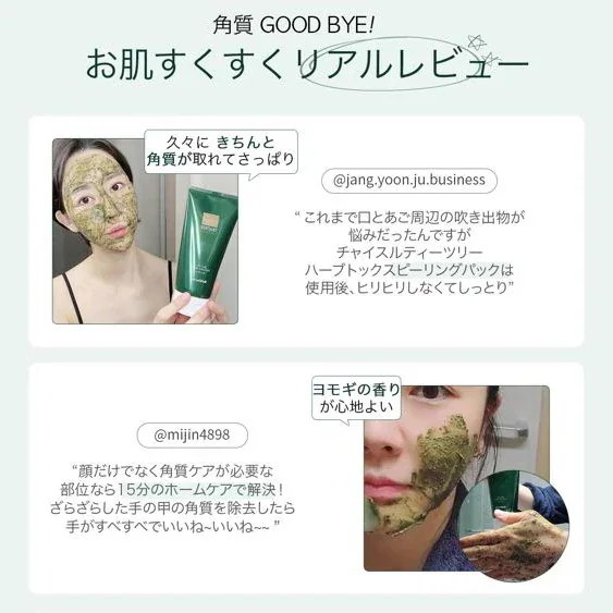 Qoo10] ウェルダーマ 【4個セット】ハーブピーリングパック15