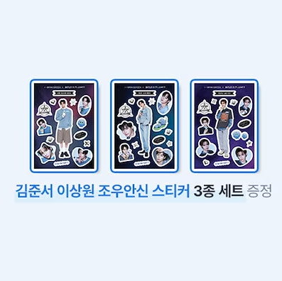 BOYS II PLANET ボイプラ2 ジュンソ 当選 ステッカー BRINGGREEN ボイプラ2 キムジュンソ アクスタ・ステッカー