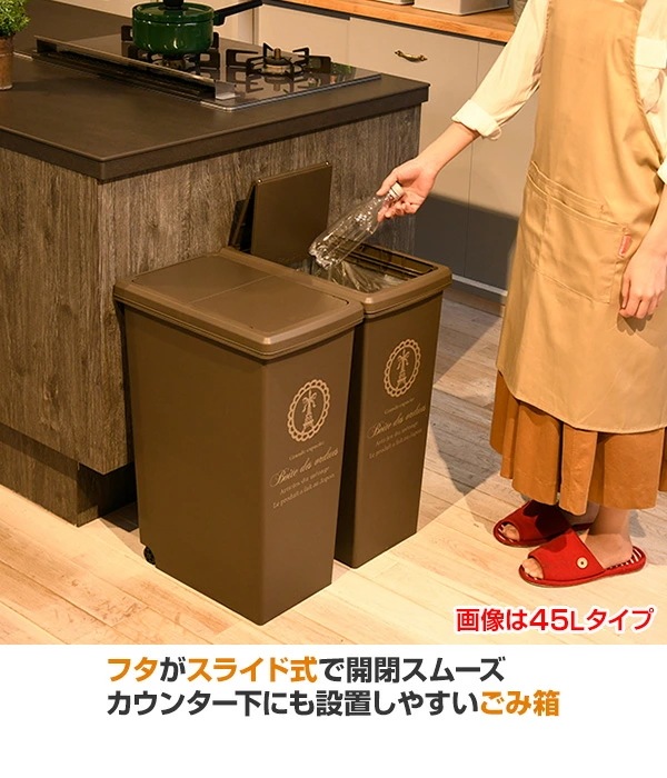 2個セット ゴミ箱 45リットル ふた付き おしゃれ スリム スライドペール