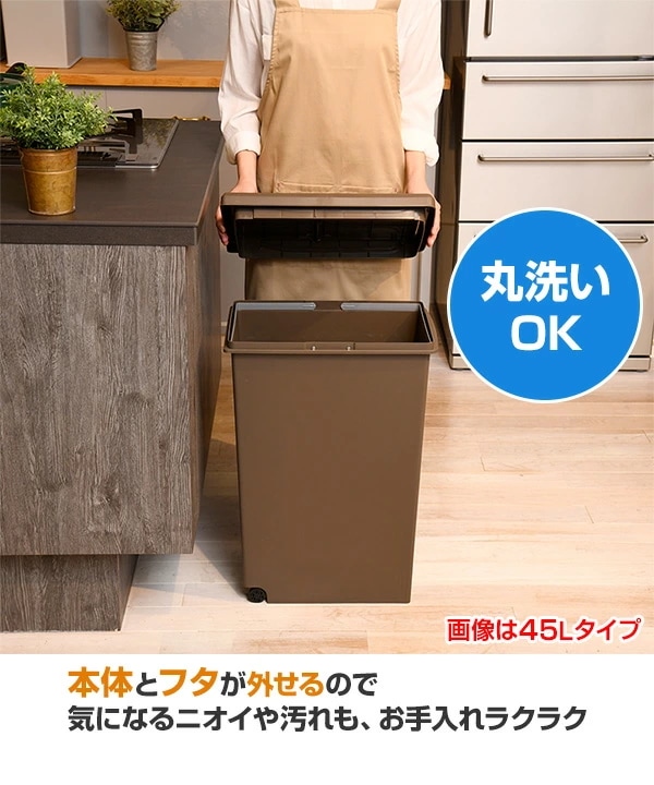2個セット ゴミ箱 45リットル ふた付き おしゃれ スリム スライドペール
