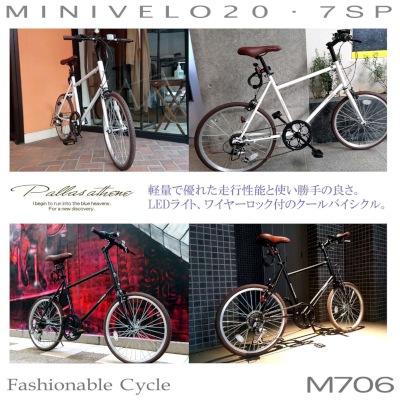 池商 ミニベロ 20インチ ... : 自転車 MYPALLAS M-706-KH : M-706-KH 最大15％セット割
