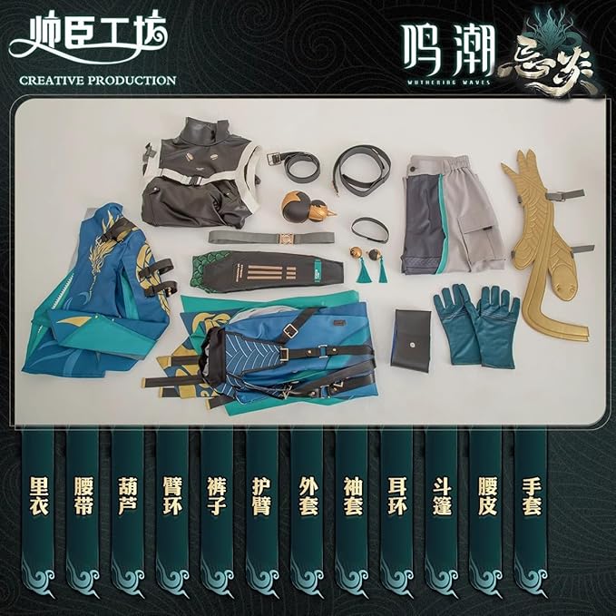 鳴潮 忌炎(キエン)コスプレ 衣装+ウィッグ+靴