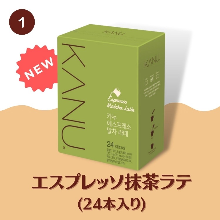 10種類 24/30本入 x 3箱 / 韓国コーヒー 韓国ラテ カフェラテ