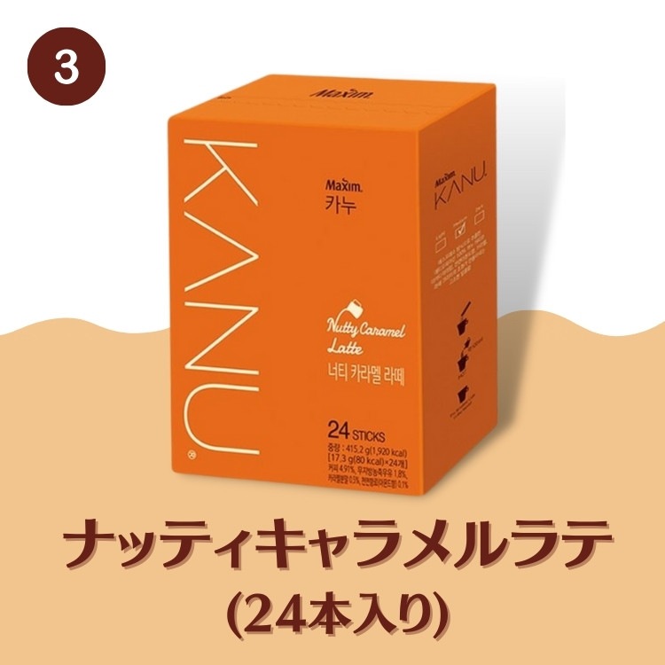 10種類 24/30本入 x 3箱 / 韓国コーヒー 韓国ラテ カフェラテ