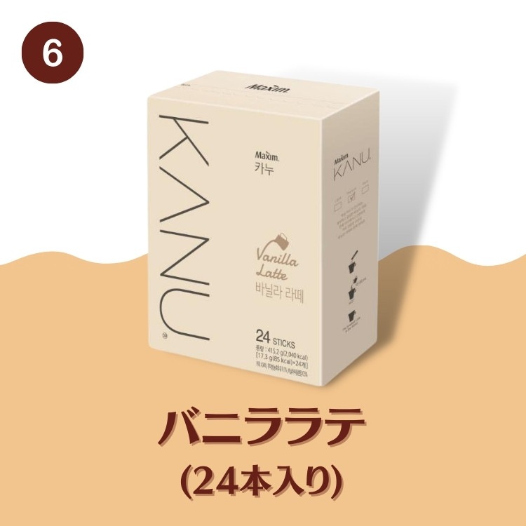 10種類 24/30本入 x 3箱 / 韓国コーヒー 韓国ラテ カフェラテ