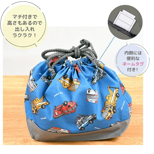 Qoo10] コットン お弁当袋 深海魚 はたらく車