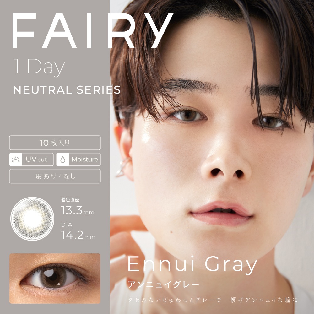 フェアリー ワンデー ニュートラル カラコン 10枚入り 4箱セット ( FAIRY ハーフ ナチュラル メンズ ジェンダーレス 裸眼系 UVカット 度あり 度なし ワンデー 1day)