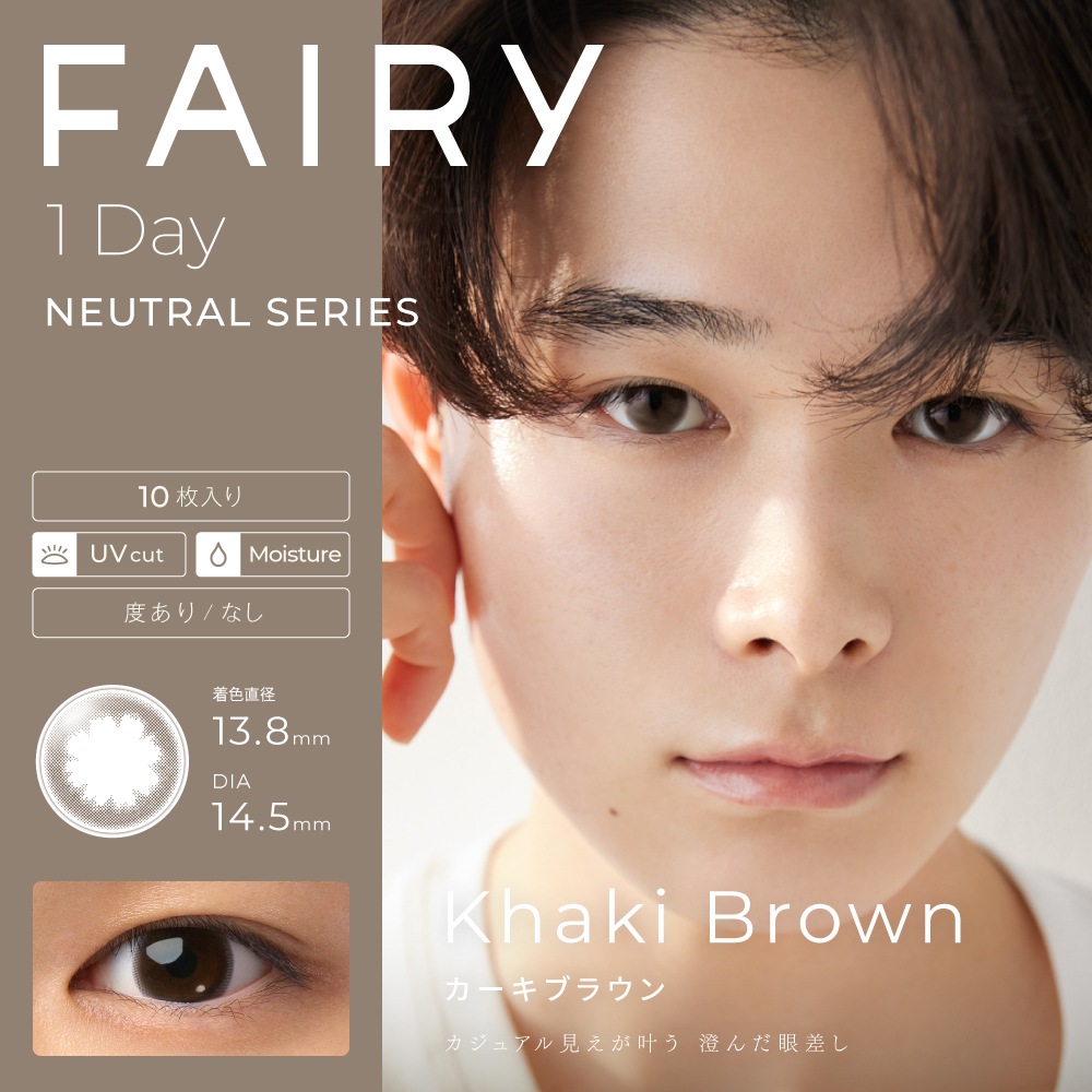 フェアリー ワンデー ニュートラル カラコン 10枚入り 4箱セット ( FAIRY ハーフ ナチュラル メンズ ジェンダーレス 裸眼系 UVカット 度あり 度なし ワンデー 1day)