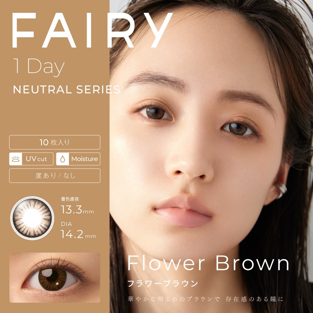 フェアリー ワンデー ニュートラル カラコン 10枚入り 4箱セット ( FAIRY ハーフ ナチュラル メンズ ジェンダーレス 裸眼系 UVカット 度あり 度なし ワンデー 1day)