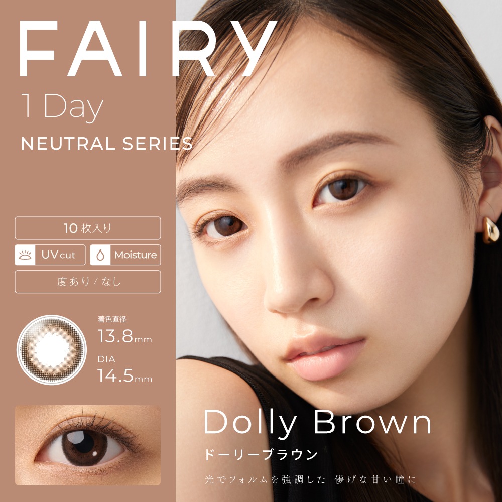 フェアリー ワンデー ニュートラル カラコン 10枚入り 4箱セット ( FAIRY ハーフ ナチュラル メンズ ジェンダーレス 裸眼系 UVカット 度あり 度なし ワンデー 1day)