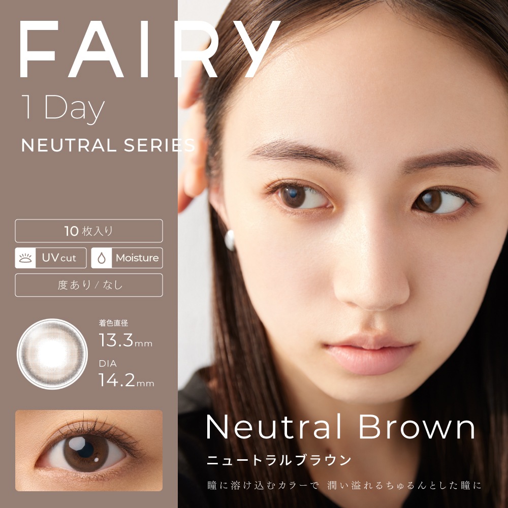 フェアリー ワンデー ニュートラル カラコン 10枚入り 4箱セット ( FAIRY ハーフ ナチュラル メンズ ジェンダーレス 裸眼系 UVカット 度あり 度なし ワンデー 1day)