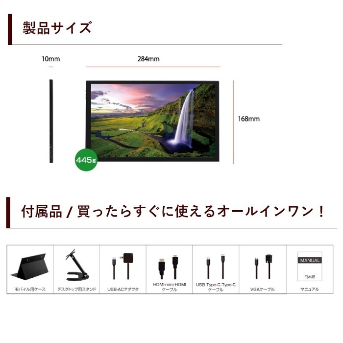 ITPROTECHアイティプロテック モバイル液晶ディスプレイ(11.6型/IPS/FullHD 1920×1080/60Hz/miniHDMI/USB TYPE-C・microUSB-D-Sub/ ITPROTECHアイティプロテック モバイル液晶ディスプレイ(11.6型/IPS/FullHD 1920×1080/60Hz/miniHDMI/USB TYPE-C・microUSB-D-Sub/