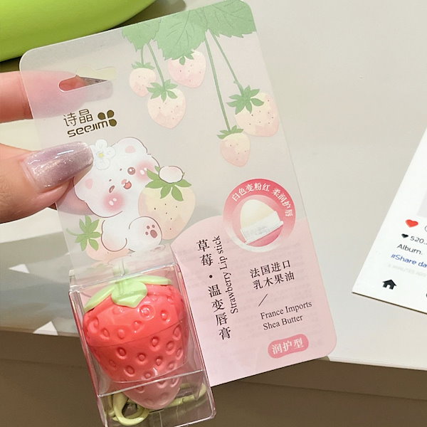 Qoo10] いちご リップクリーム 可愛い 保湿 コ