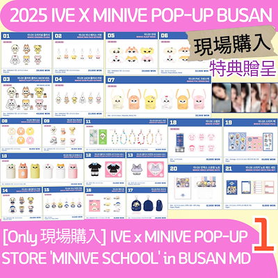 IVE ユジン minive 2025 韓国ポップアップ限定 斜め掛け バッグ Qoo10] STARSHIPエンターテインメント [即時出発,公式] IVE x MINI : KPOP