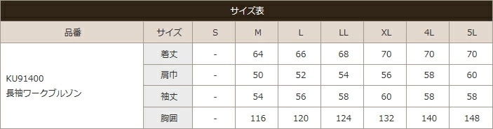 【服のみ】空調風神服 大きいサイズ サンエス 空調風神服 KU-91400S 綿100％ 長袖ワークブルゾン ファンケーブルバッテリー別売 mdprevattcaulkingandwaterproofing.com