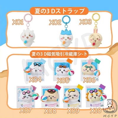 ちいかわ MINISO メイソウ 春節ぬいぐるみ 6体コンプリートセット ちいかわ MINISO メイソウ 旧正月ぬいぐるみ 6体コンプリート