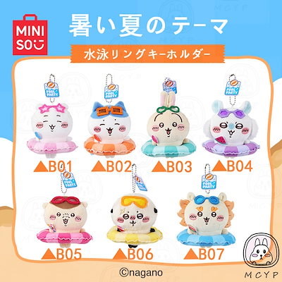 Qoo10] メイソウ ちいかわ 夏日限定！【3日出荷！全ネット