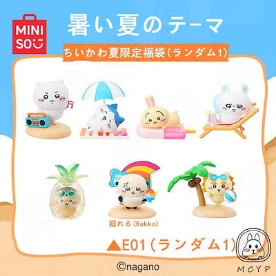 ちいかわ Minisoコラボ ぬいぐるみ 会場数量限定 夏季 ちいかわ Miniso 猛暑の夏 中国限定 ぬいぐるみセット - メルカリ