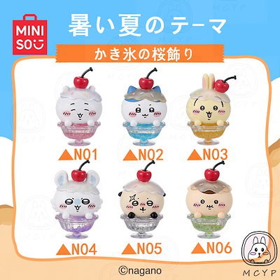 Qoo10] メイソウ ちいかわ 夏日限定！【3日出荷！全ネット : おもちゃ