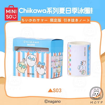 Qoo10] メイソウ ちいかわ 夏日限定！【3日出荷！全ネット