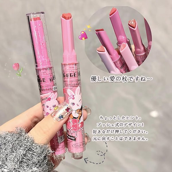 Qoo10] 【2024限定】SNS可愛い高発色とろけ