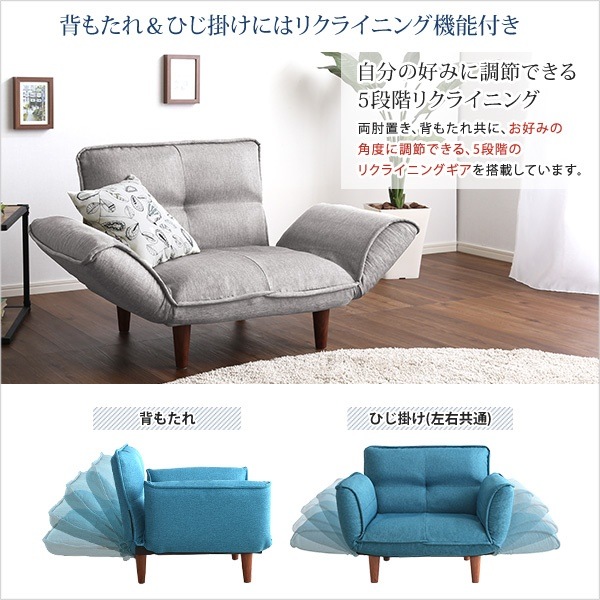 1人掛ソファ（布地）5段階リクライニング... : 家具・インテリア 日本製好評