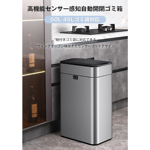 最低販売価格 センサー式ゴミ箱 上向き自動開閉ゴミ箱 50L ふた付き