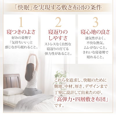 100%新品 500031096130042 : テイジン V-Lap使用 日本製 朝の目 : 寝具・ベッド・マットレス 最新作格安