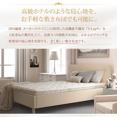 100%新品 500031096130042 : テイジン V-Lap使用 日本製 朝の目 : 寝具・ベッド・マットレス 最新作格安