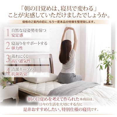 100%新品 500031096130042 : テイジン V-Lap使用 日本製 朝の目 : 寝具・ベッド・マットレス 最新作格安