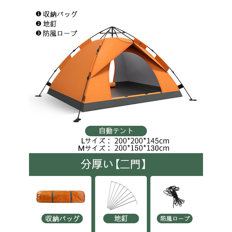テント ワンタッチテント アウトドア 3人 4人用 三人用 四人用 サンシェード フルクローズ キャンプ キャンピングテント ドームテント ビーチテント 高耐水 4色 収納バック付き 2ドア 軽量 通 テント ワンタッチテント アウトドア 3人 4人用 三人用 四人用 サンシェード フルクローズ キャンプ キャンピングテント ドームテント ビーチテント 高耐水 4色 収納バック付き 2ドア 軽量 通