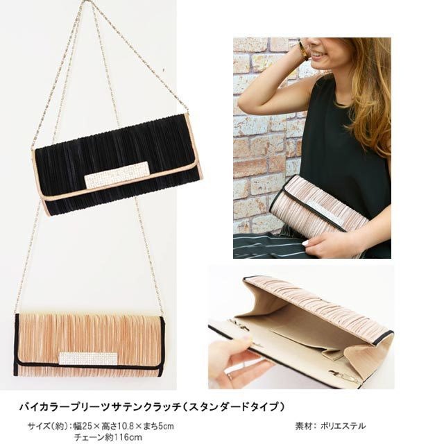 【B2-1】《送料無料》3wayバイカラープリーツサテンクラッチバッグ バッグ クラッチ パーティー 結婚披露宴 二次会 2次会 謝恩会 キャバ ドレス ショルダー■HFB0003■ 【B2-1】《送料無料》3wayバイカラープリーツサテンクラッチバッグ バッグ クラッチ パーティー 結婚披露宴 二次会 2次会 謝恩会 キャバ ドレス ショルダー■HFB0003■
