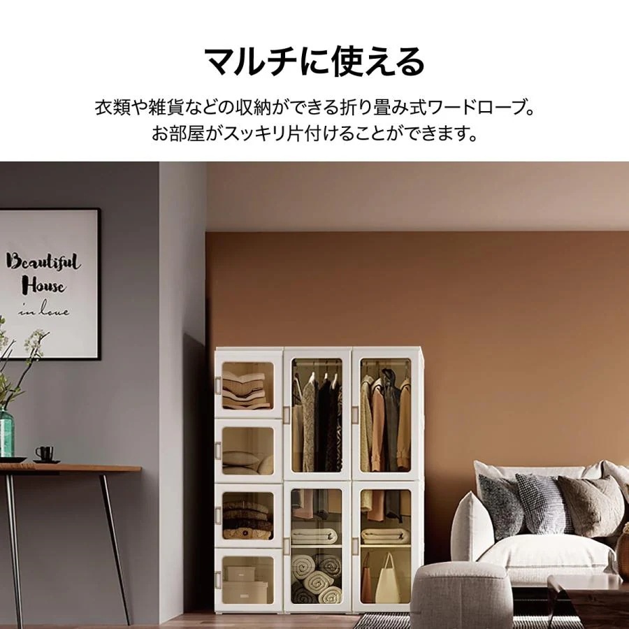 ワードローブ 一体折りたたみ式 洋服ダンス ワイドロッカー クローゼット ロッカー ハンガーラック 収納 衣類 洋服 新生活 おしゃれ 8枚扉 ori-wardrobe ワードローブ 一体折りたたみ式 洋服ダンス ワイドロッカー クローゼット ロッカー ハンガーラック 収納 衣類 洋服 新生活 おしゃれ 8枚扉 ori-wardrobe