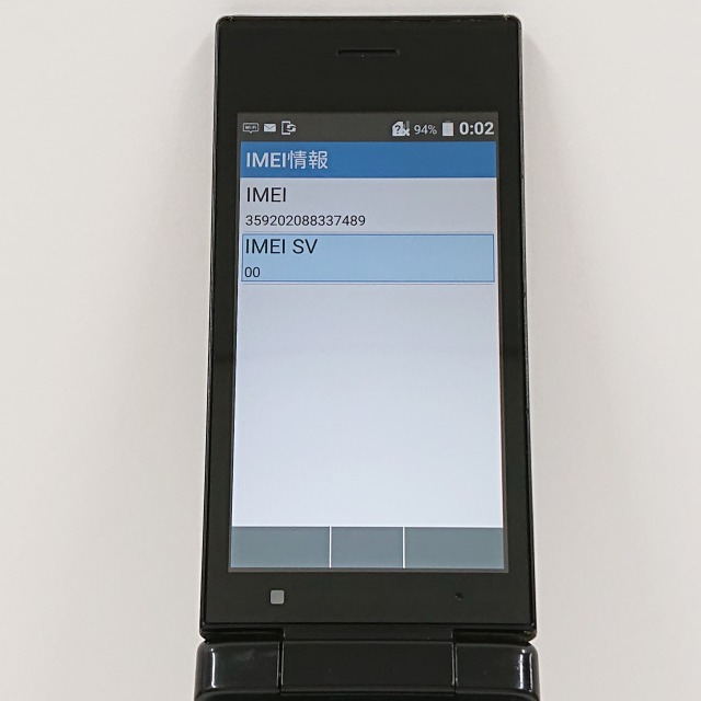 DIGNO ケータイ2 701KC SoftBank ブラック 送料無料 本体 c05382 【中古】
